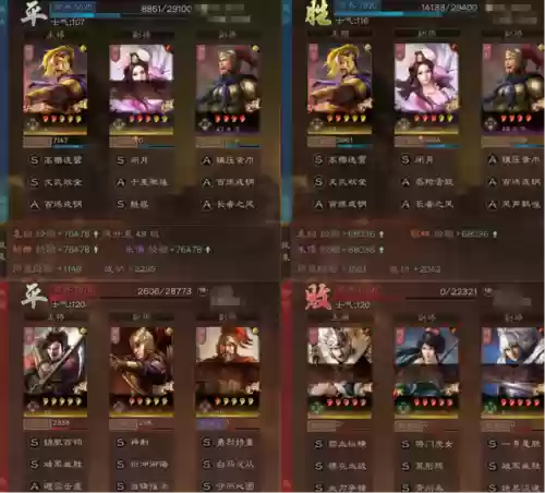 三战左慈搭配什么阵容好插图2