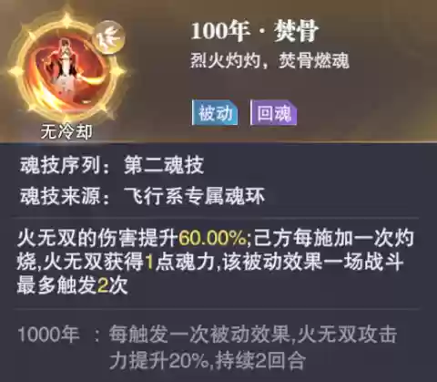 斗罗是什么阵容搭配的插图10