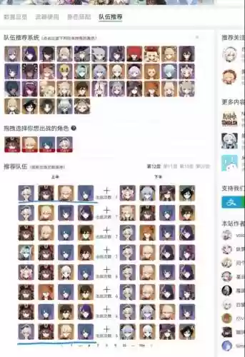 原神万叶胡桃阵容搭配什么插图4