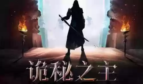 诡秘之主搭配什么阵容好插图