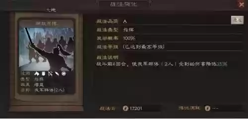 三国许褚搭配什么阵容插图2