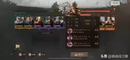 三国阵容过渡搭配什么战法插图9