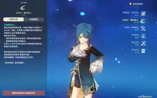 原神行秋阵容搭配什么辅助插图5
