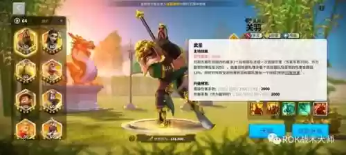 关羽阵容体系搭配什么插图3