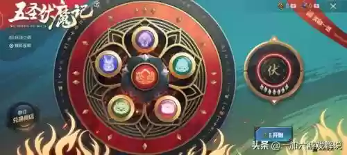 四圣伏魔搭配什么阵容好插图1