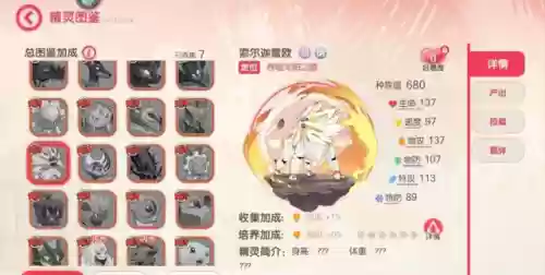 口袋觉醒歪神什么阵容搭配插图1