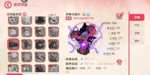 口袋觉醒歪神什么阵容搭配插图2