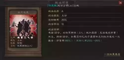 三国许褚搭配什么阵容插图3