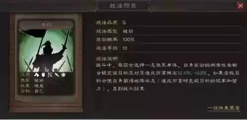 三国许褚搭配什么阵容插图1