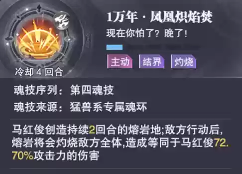 斗罗是什么阵容搭配的插图9