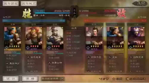 三国许褚搭配什么阵容插图9