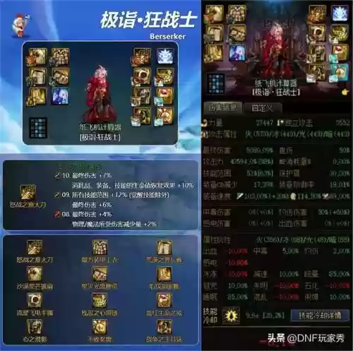 固定史诗搭配什么阵容插图3