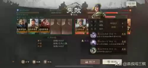 三国阵容过渡搭配什么战法插图14