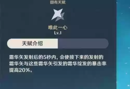 凌天之光阵容火系搭配什么神装插图6