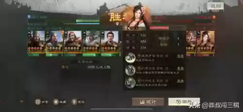 三国阵容过渡搭配什么战法插图11