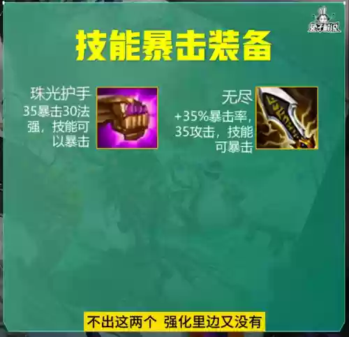 王者强保阵容搭配什么装备插图3