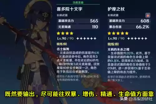 坎蒂丝搭配什么阵容最好插图10