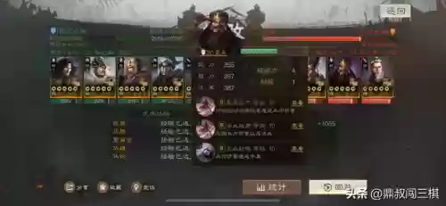 三国阵容过渡搭配什么战法插图6