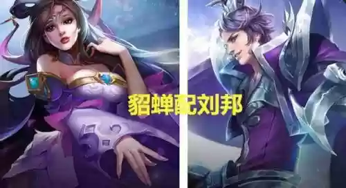 王者两人玩的阵容搭配什么插图3