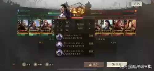 三国阵容过渡搭配什么战法插图2