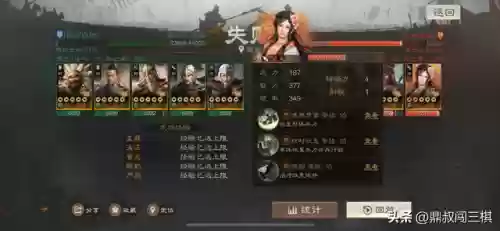 三国阵容过渡搭配什么战法插图13