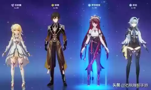 原神阵容搭配什么职业好插图4