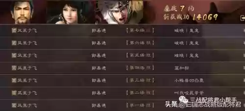 马超搭配什么阵容比较好插图6