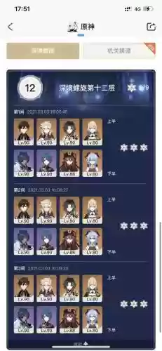 凯亚搭配什么阵容好用一点插图5