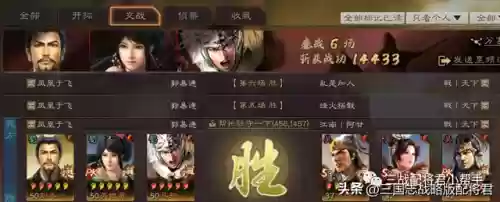 马超搭配什么阵容比较好插图4