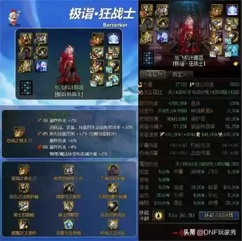 固定史诗搭配什么阵容插图7