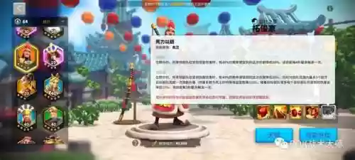 关羽阵容体系搭配什么插图52