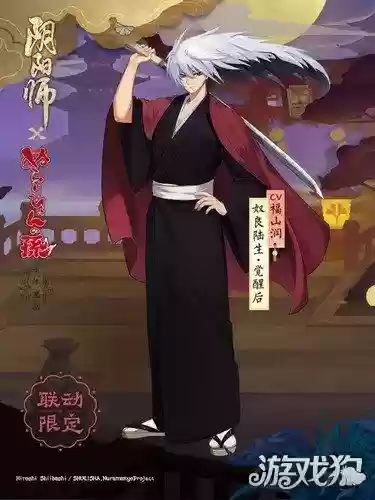 阴阳师陆生搭配什么阵容插图1