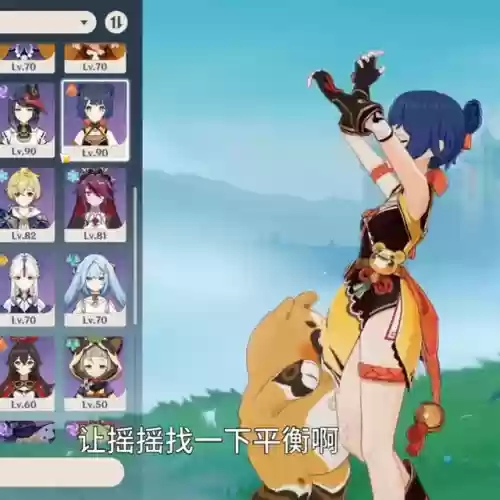 叶澜和绫人阵容搭配什么插图3