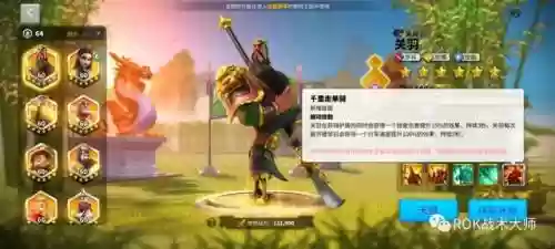 关羽阵容体系搭配什么插图27