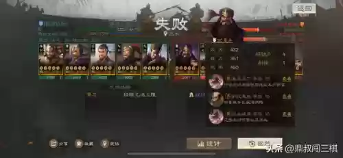 三国阵容过渡搭配什么战法插图5