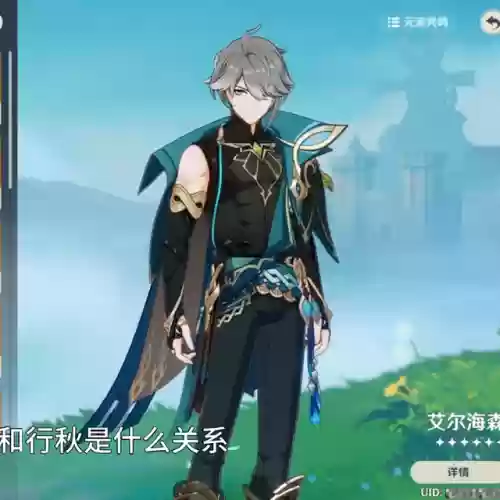 叶澜和绫人阵容搭配什么插图6
