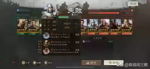 三国阵容过渡搭配什么战法插图4