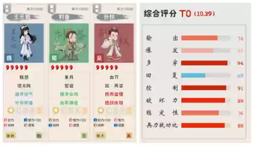 十万个为什么2阵容搭配插图14