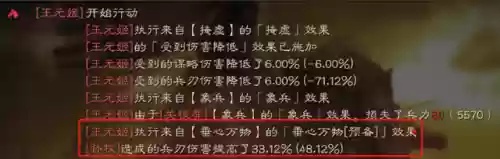十万个为什么2阵容搭配插图3
