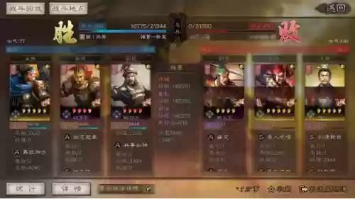 三国许褚搭配什么阵容插图7