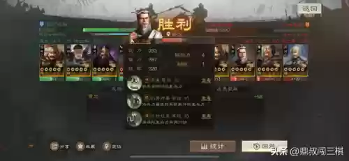 三国阵容过渡搭配什么战法插图12