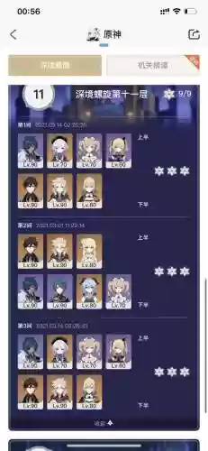 凯亚搭配什么阵容好用一点插图3