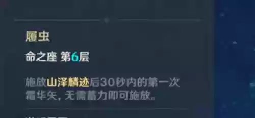凌天之光阵容火系搭配什么神装插图8