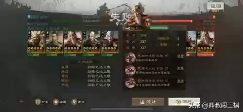 三国阵容过渡搭配什么战法插图8