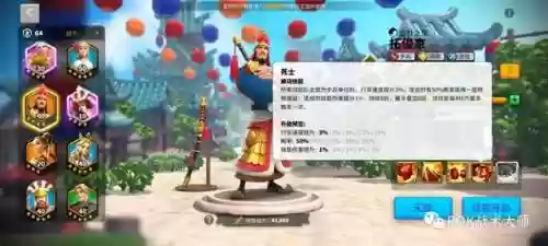 关羽阵容体系搭配什么插图51