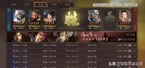 历史张角阵容搭配插图1