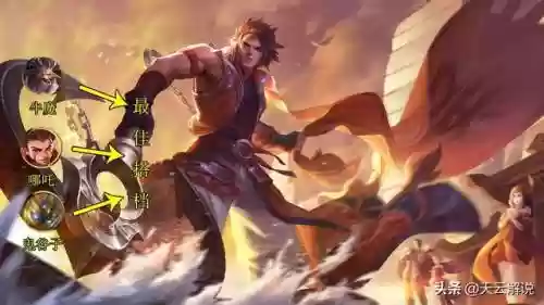 孙策对线阵容搭配插图5