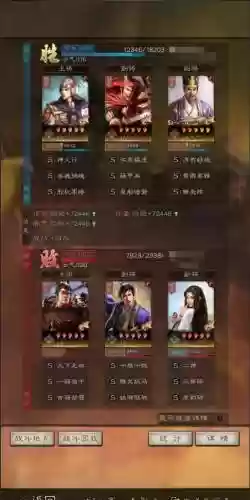 群雄孙坚阵容搭配插图3