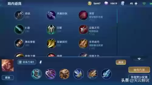 孙策对线阵容搭配插图3