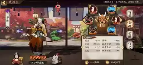双紧阵容搭配插图1